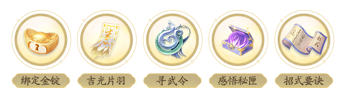 奖励